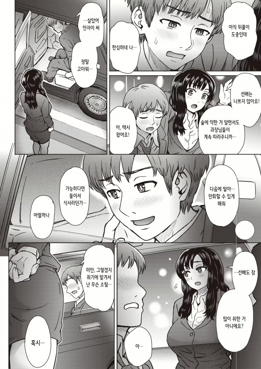 진급 예정인 직원...manhga_4.jpg