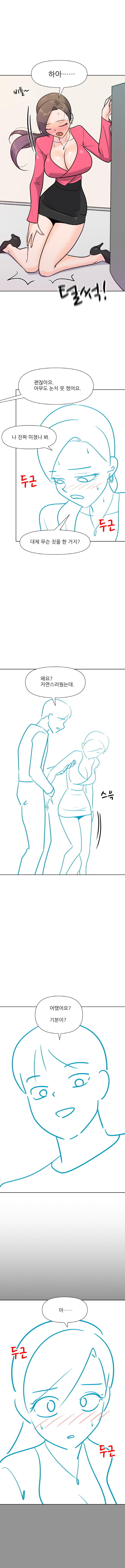 34세 여성의 일탈-3_2.jpg