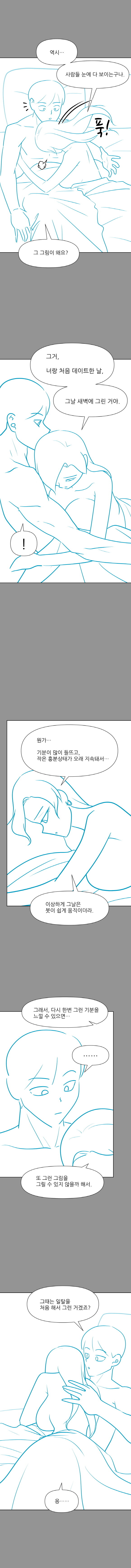 34세 여성의 일탈-3_7.jpg
