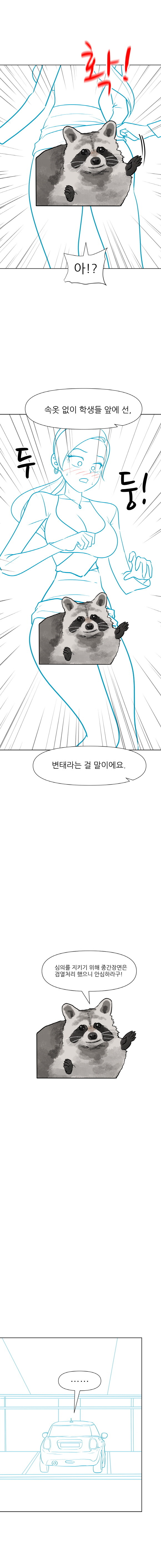 34세 여성의 일탈-3_10.jpg