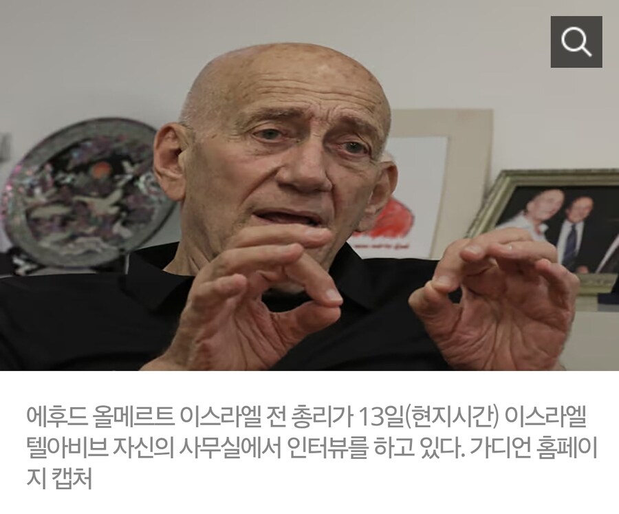 이스라엘 전 총리: 지금 유대인은 나치랑 똑같아.jpg_2.jpg
