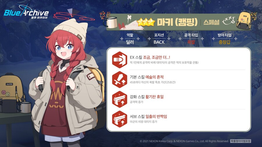 [블루 아카이브] 픽업 모집 예고_2.jpg