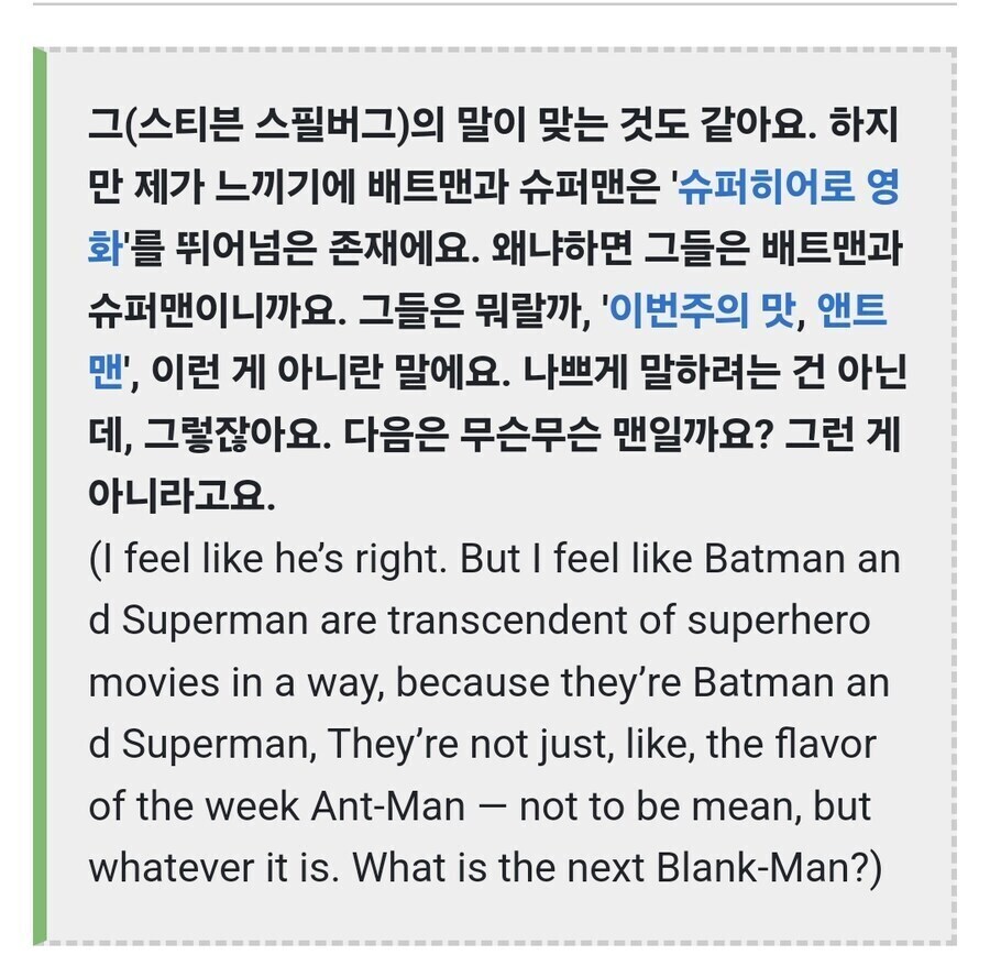 슈퍼맨과 배트맨은 레벨이 다르다는 잭 스나이더.jpg_1.jpg