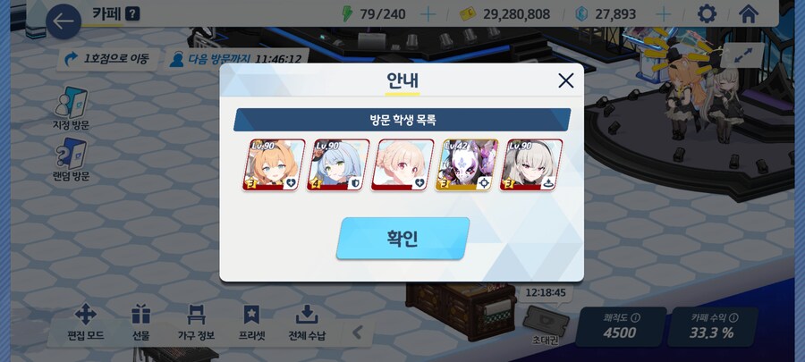 블루아카)까페 방문 럭키_1.png