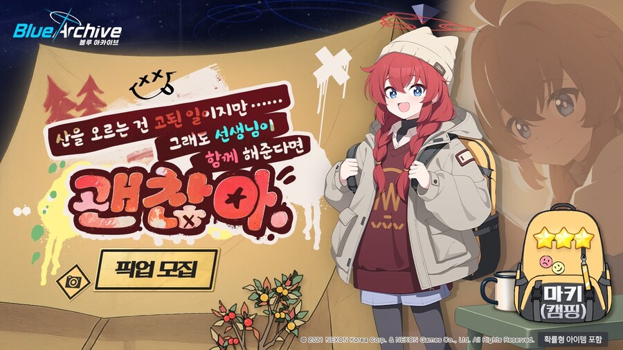 블루아카) 우리 막돌이 너무 귀엽구나..._1.jpg