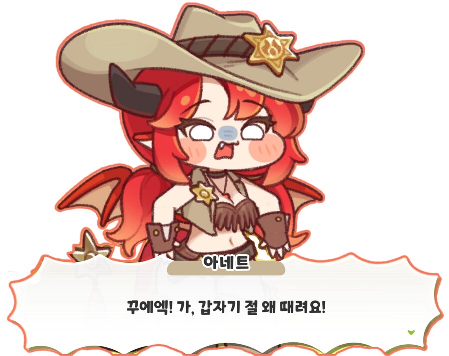 트릭컬)이번 아네트 테극 진짜 댓글 아이콘 짤 써도 되겠는데ㅋㅋㅋ_6.png