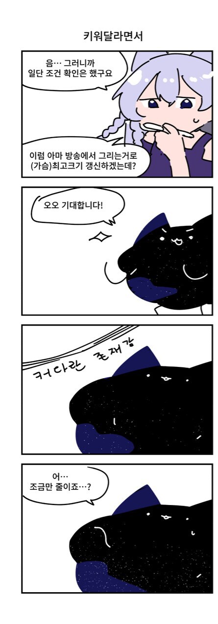 큰가슴좋다고 가슴을 무턱대고 키워달라고하면 안되는이유_1.png