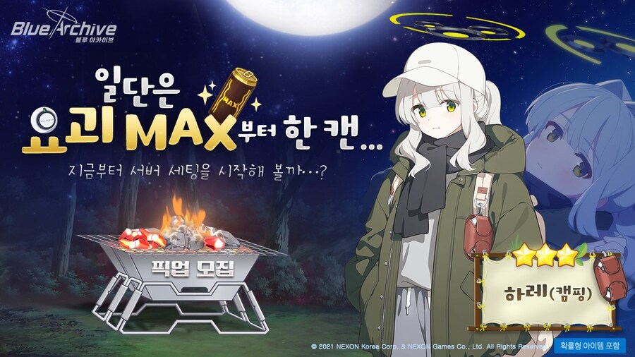 [블루 아카이브] 픽업 모집 예고_5.jpg