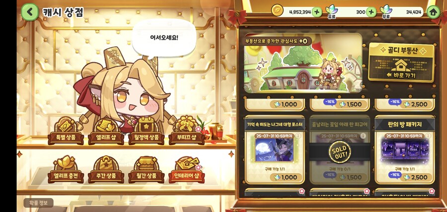 트릭컬)앗 잘못 눌렀네_1.jpg