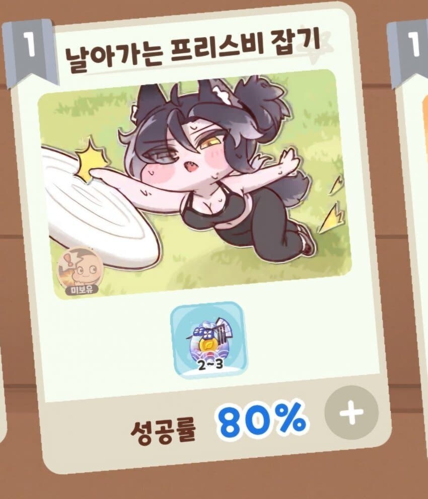 트릭컬) 근데 솔직히 란이랑 산책가서 프리스비 던지기 하고 싶긴해_2.jpg