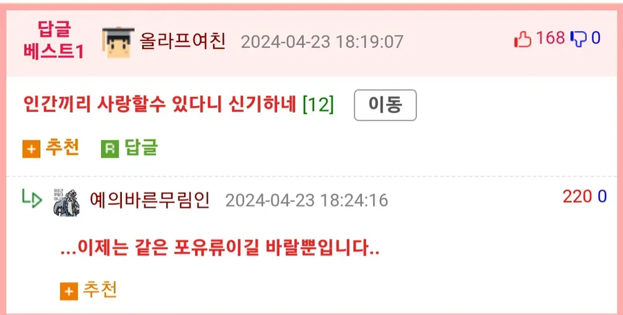 "와 저 커플 신기하다~"_2.webp