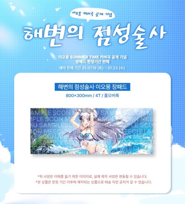 버튜버)이오몽 굿즈 나오는구나..._1.png