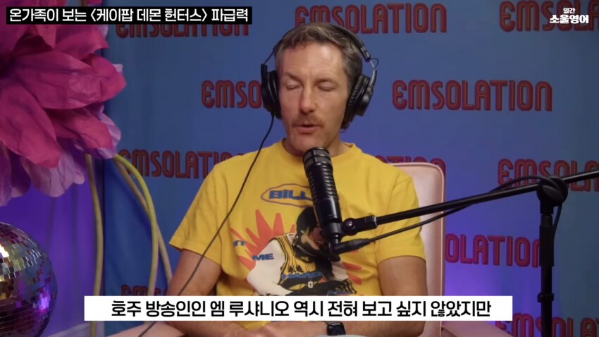 케이팝) 케데헌을 본 케이팝에 관심없던 코미디언.JPG_4.png