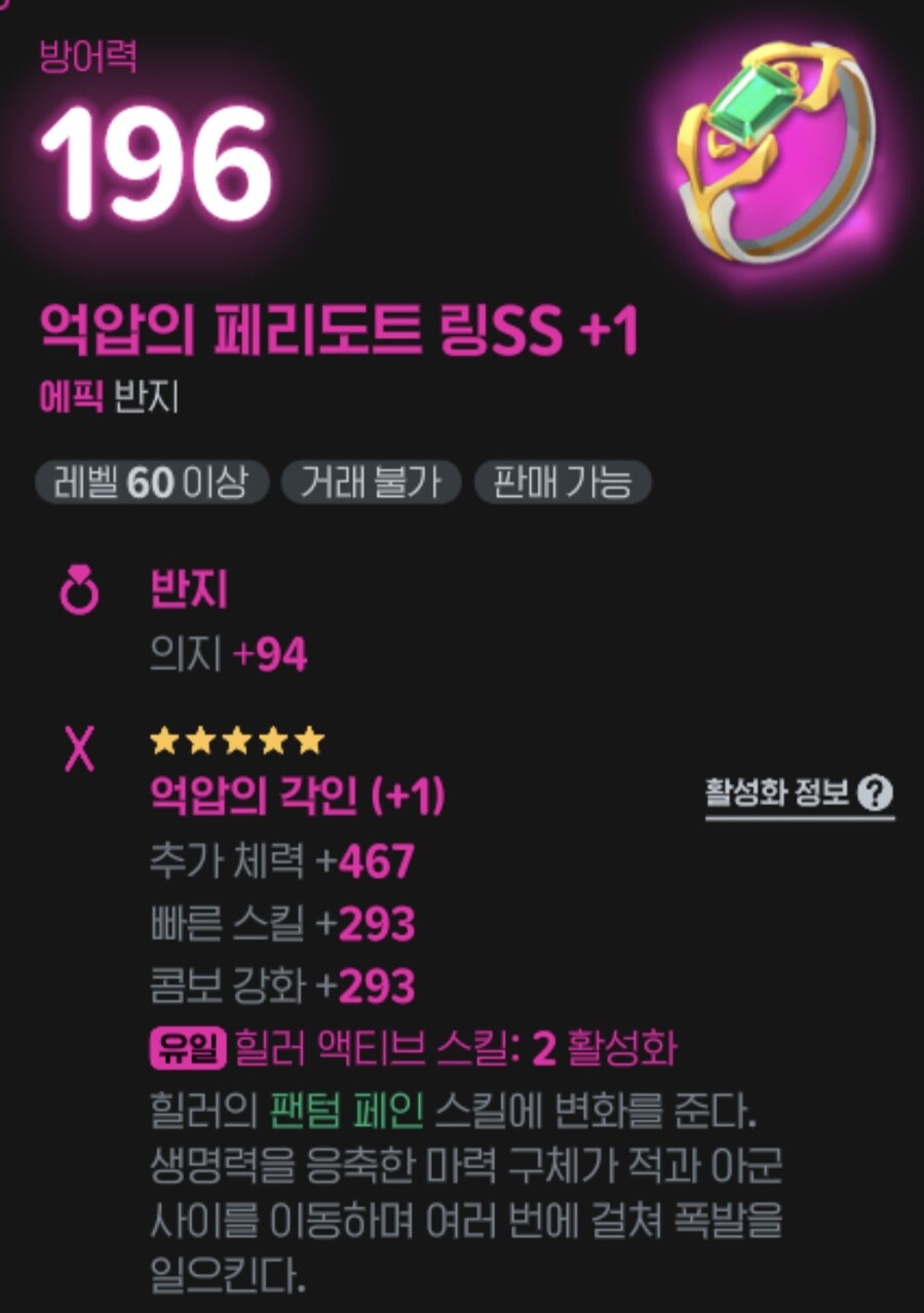 마비m) 쀼캐 유효장신구 합성 성공함_1.jpg