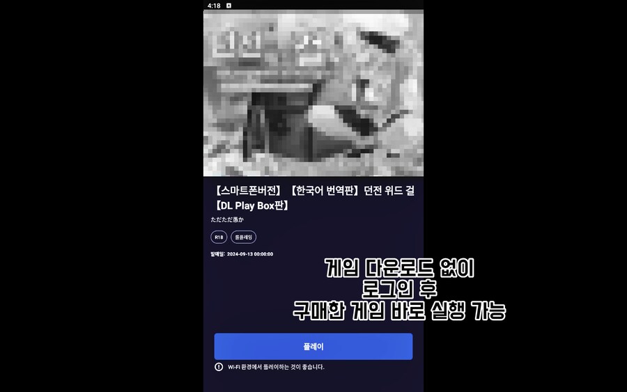 DLSite) 클라우드 게이밍 서비스가 정식 런칭했습니다._6.png