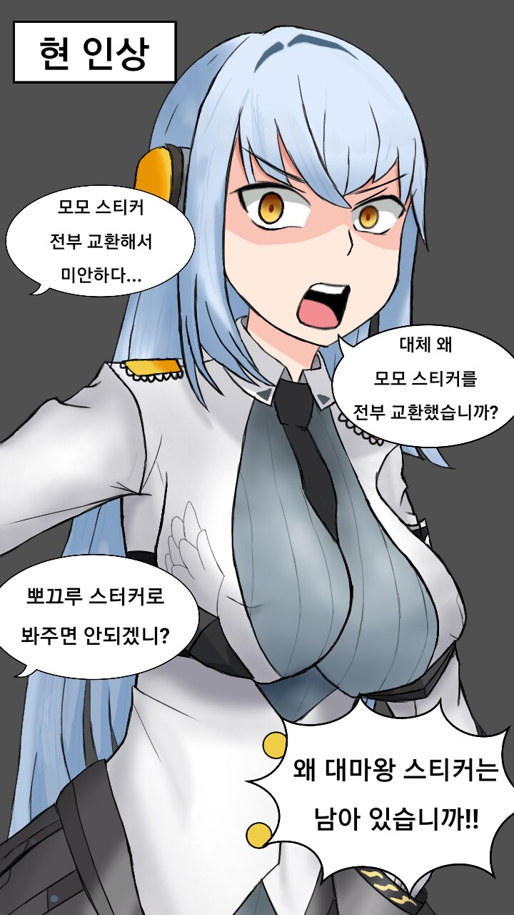라오진) 흐레스벨그 첫인상과 현인상_3.png