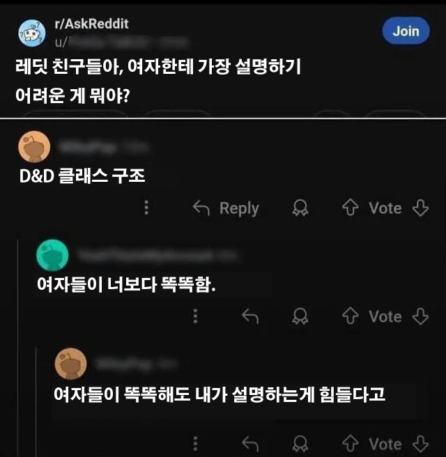 TRPG) 여자들에게 설명하기 어려운게 뭐야?_1.png