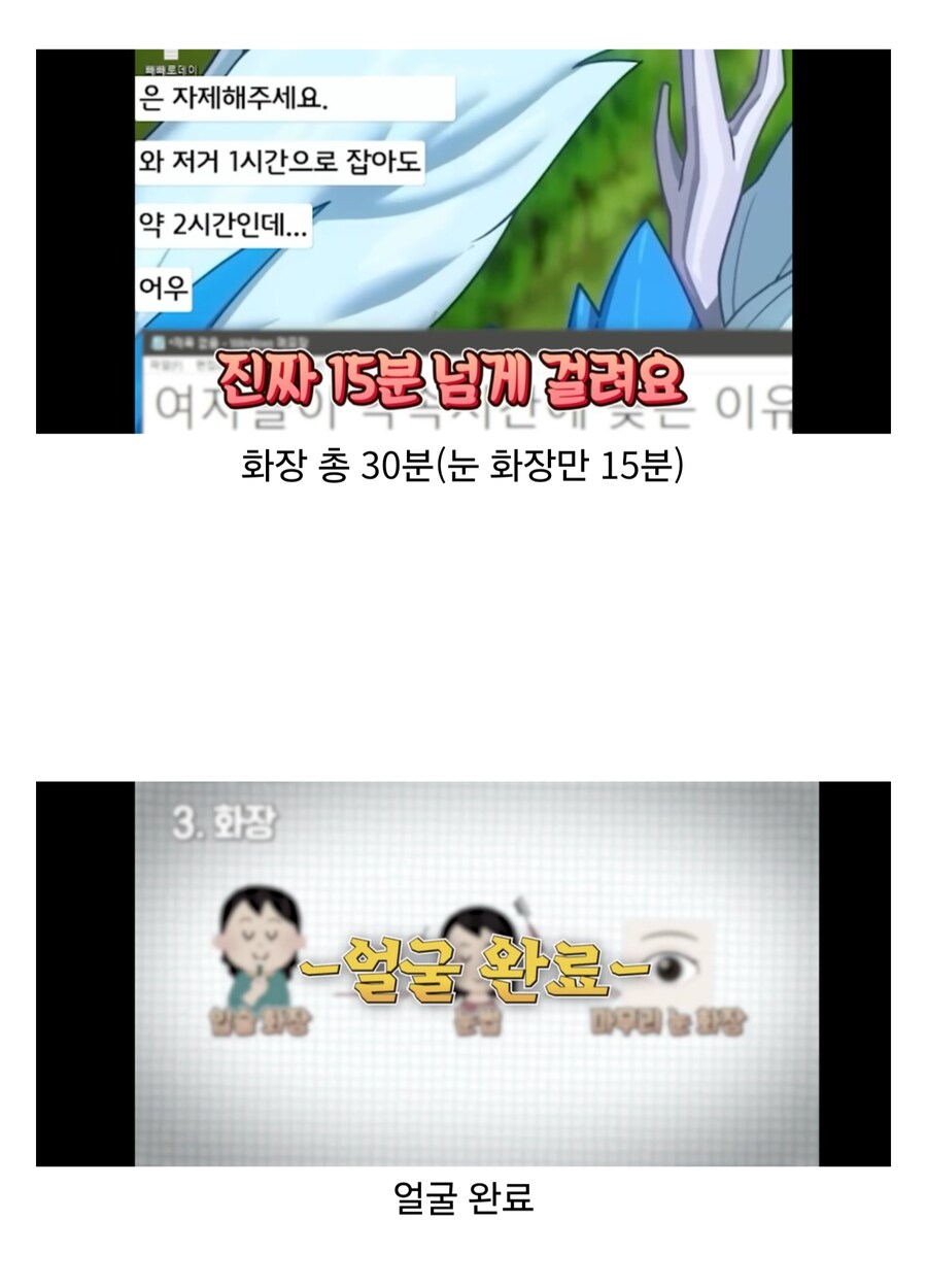 여자들이 외출준비하는데 시간이 오래 걸리는 이유_6.png