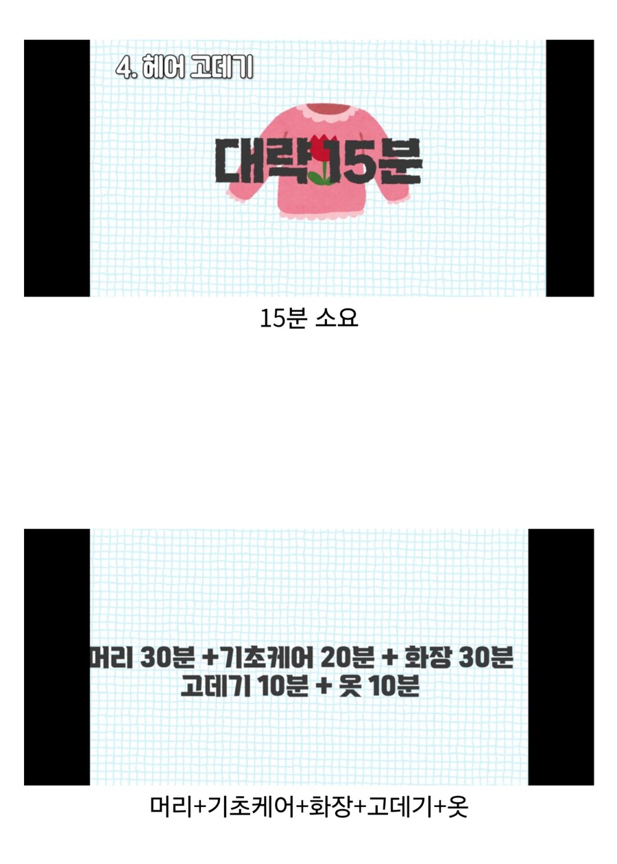 여자들이 외출준비하는데 시간이 오래 걸리는 이유_9.png