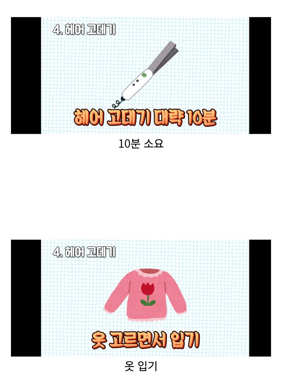 여자들이 외출준비하는데 시간이 오래 걸리는 이유_8.png