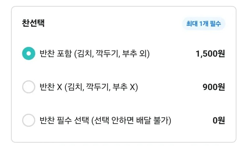 "8000원 스페셜 정성 국밥 세트".jpg_3.png
