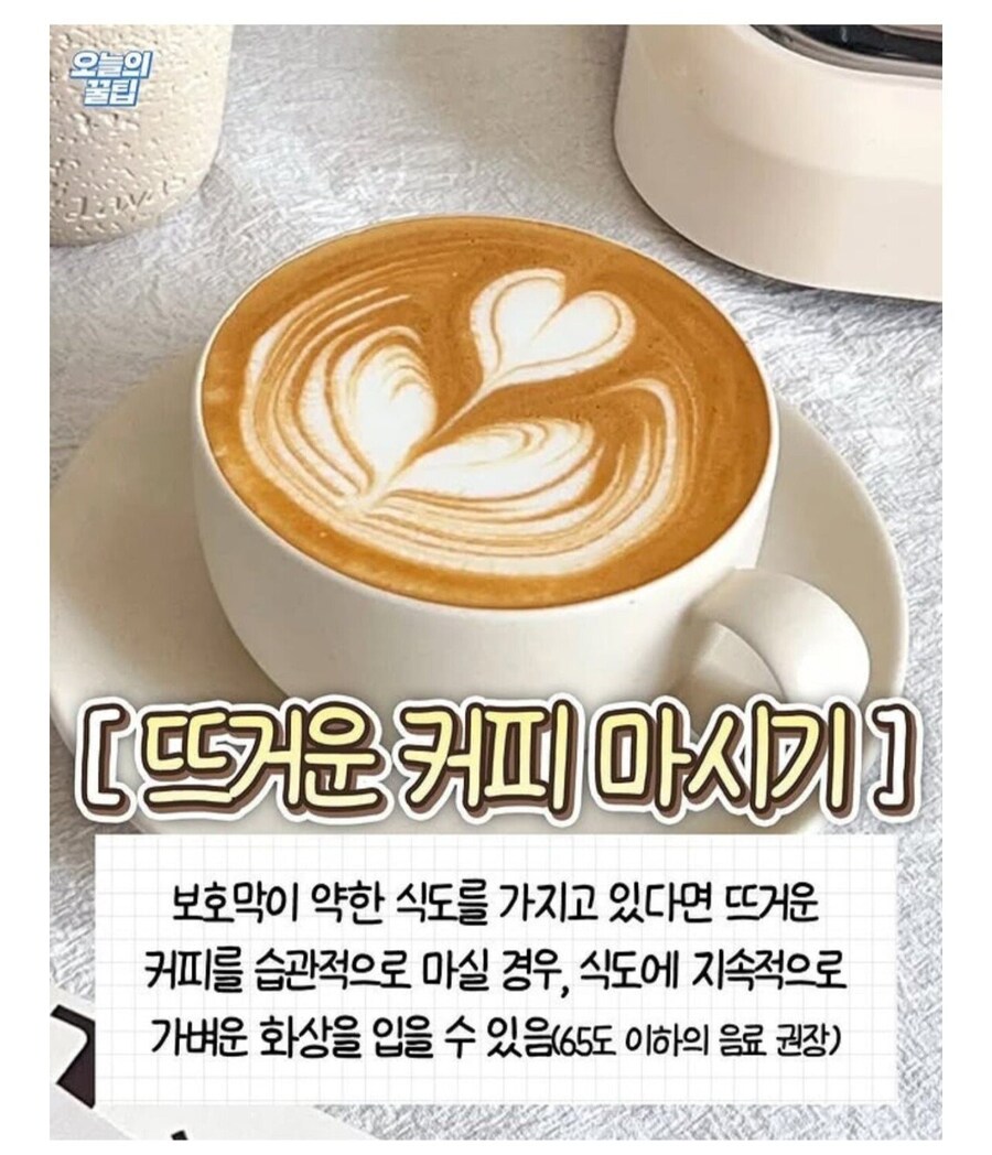 최악의 커피 마시는 습관.jpg_2.jpg