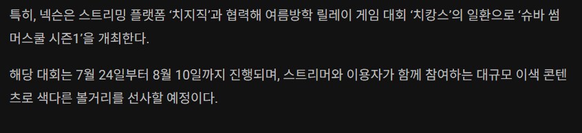 슈퍼바이브 치지직 36인 18일동안 광고라고?_1.png