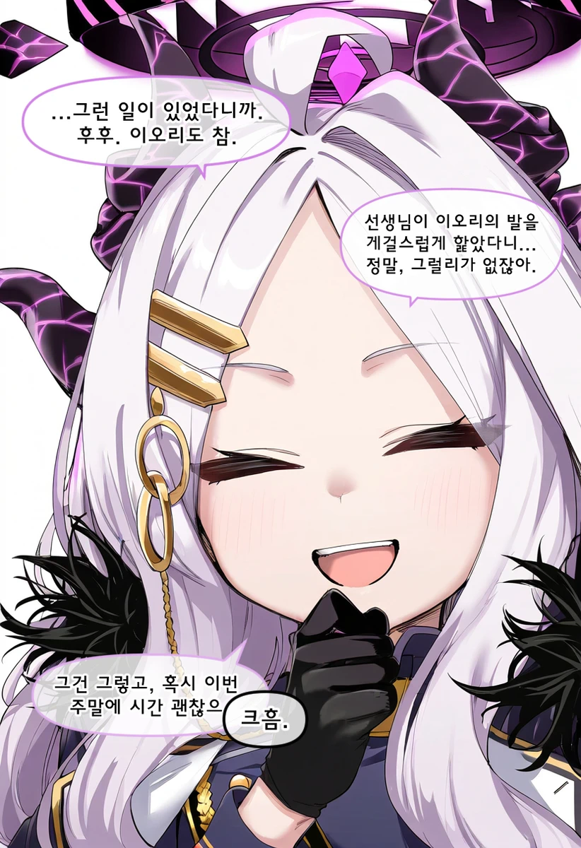 블루아카) 선생님의 헛소문을 풀어주는 히나쟝.jpg_2.webp