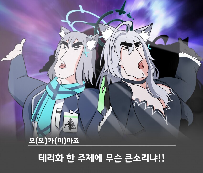 블루아카) 겜안분이 유게로 배운 이 겜 보스들_4.jpg