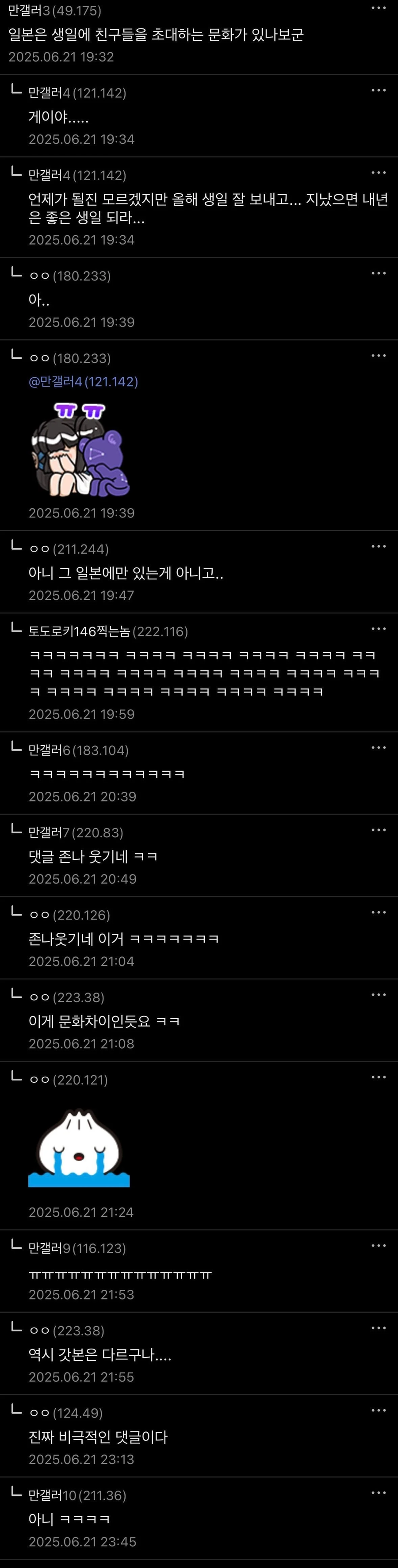 수녀님 저 어제 생일이였어요 축하해주세요_2.webp
