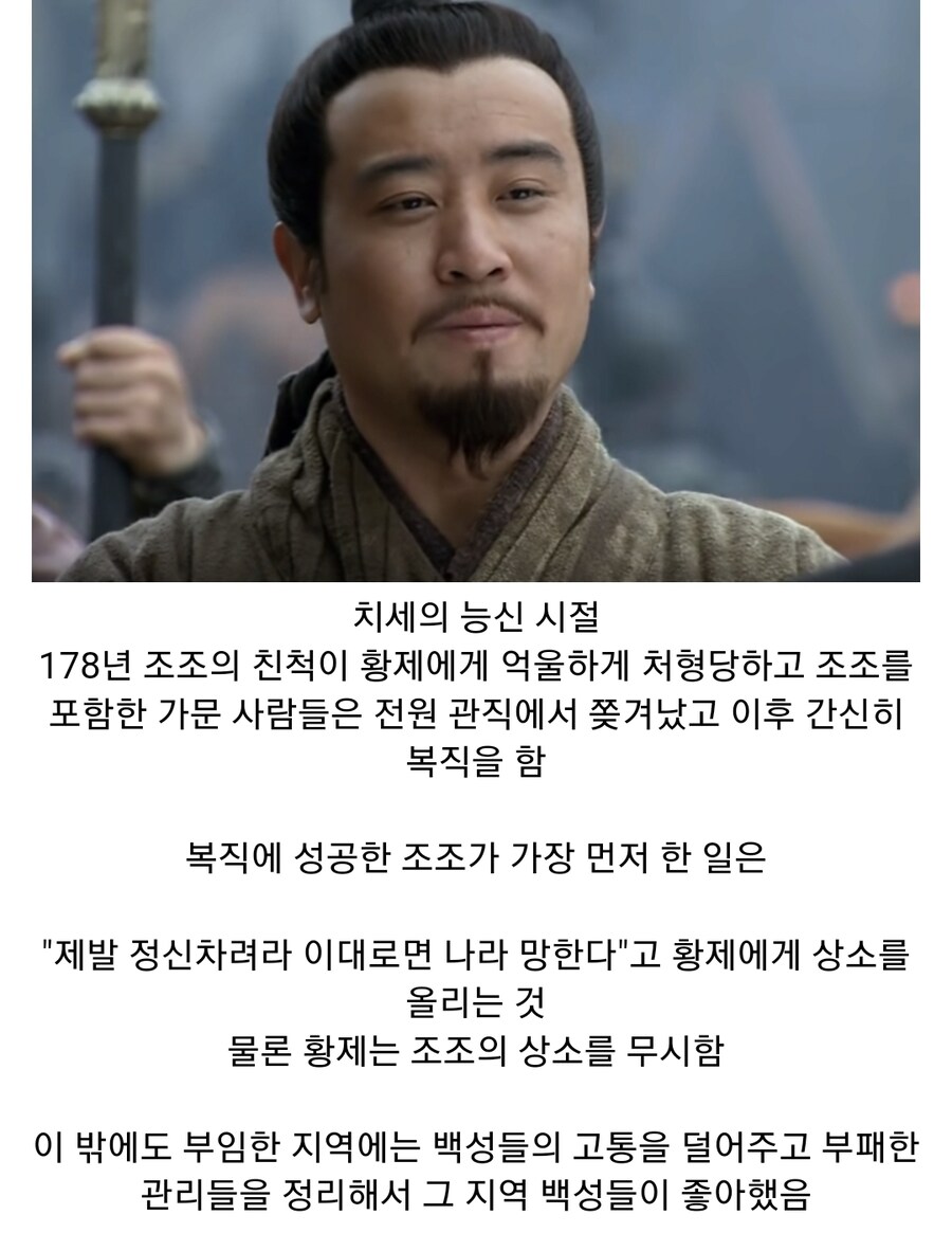 (삼국지) 조조가 최종보스로 적합한 인물인 이유_1.jpg