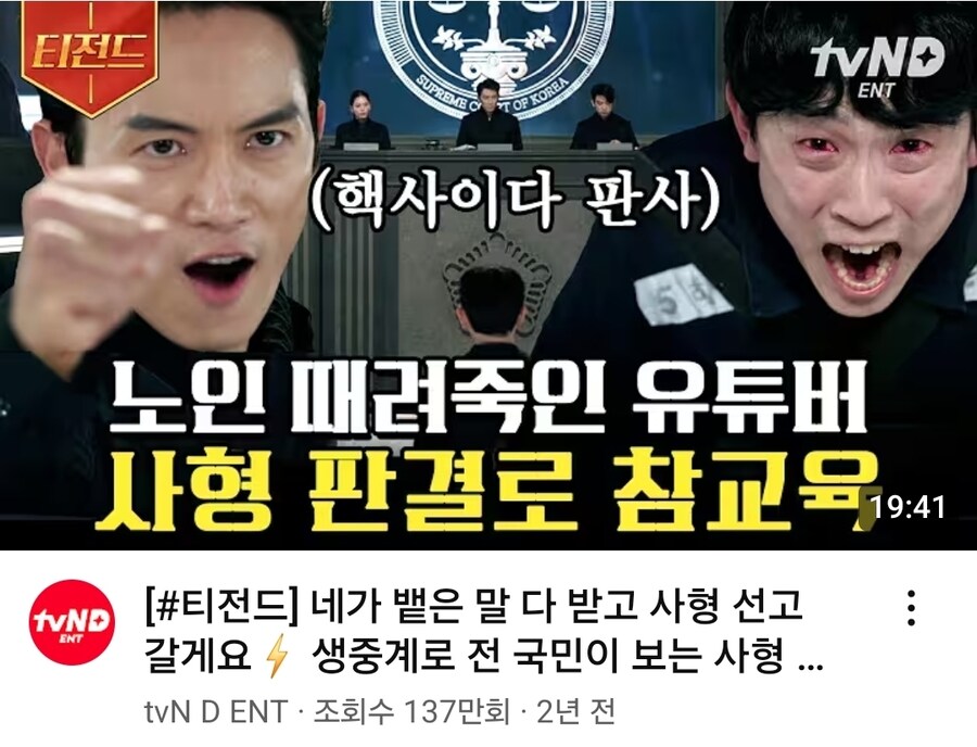 국민투표로 죄인을 엄벌 하는 드라마 세계관.jpg_4.jpg