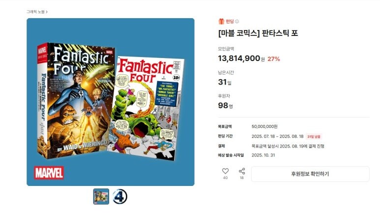 [텀블벅] 판타스틱 포 옴니버스 펀딩 시작._1.jpg