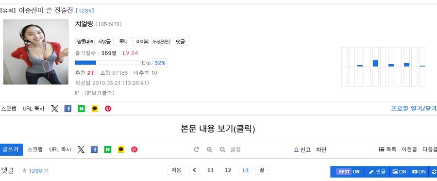 그시절 이순신대첩 ㄷㄷ_1.png