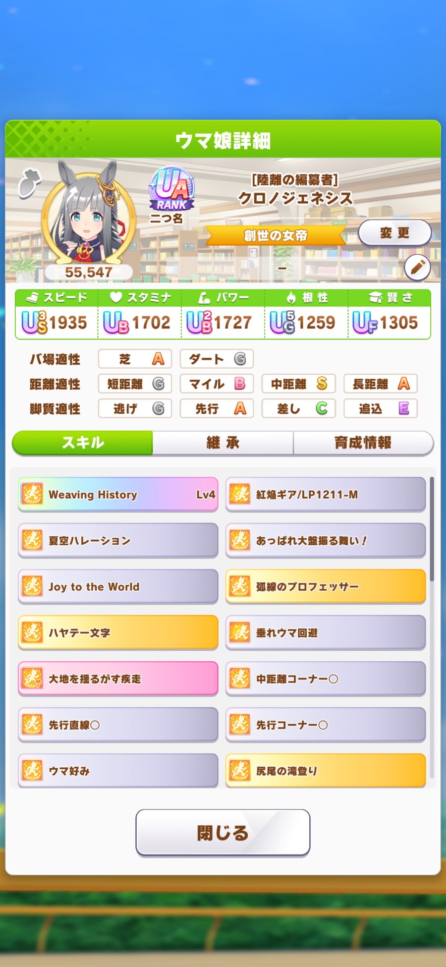 말딸) 챔미 주자 하나는 킵_2.png