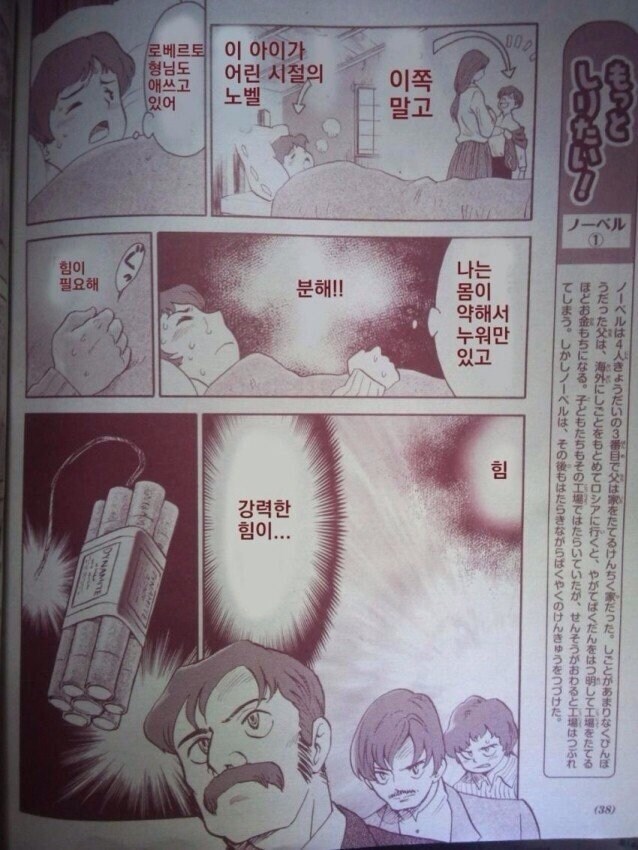 파괴신 알프레드 노벨의 탄생.jpg_1.jpg