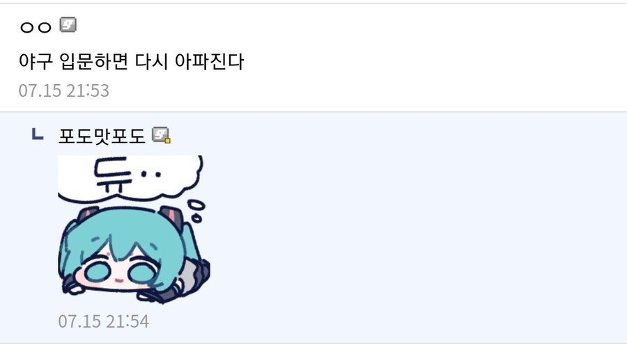 어린이 병원에 기부한 롯데 야구팬_3.jpg