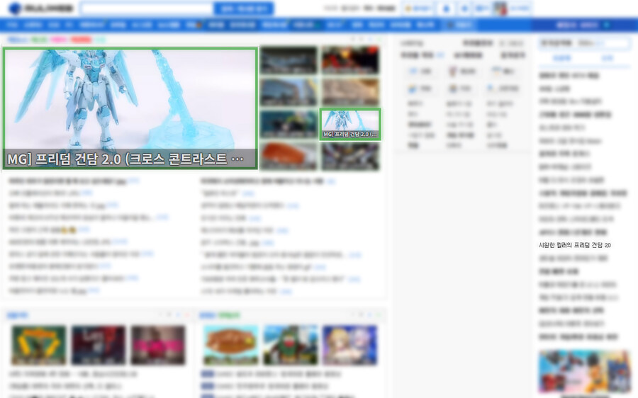 MG] 프리덤 건담 2.0 (크로스 콘트라스트 컬러 클리어 블루 Ver.)_1.jpg