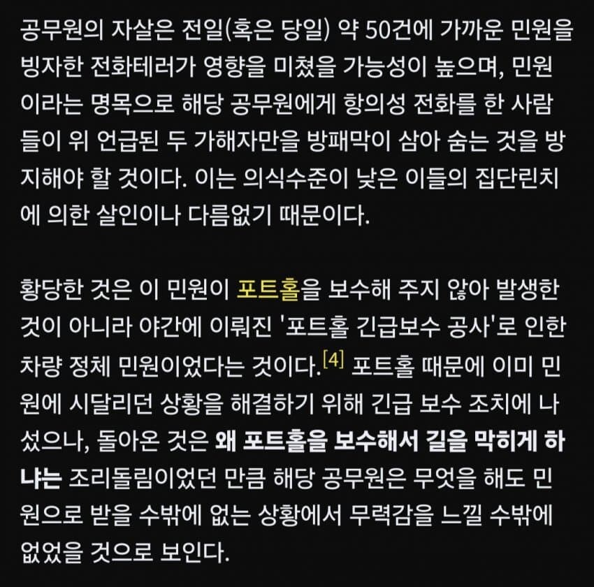 요즘 공무원이 진짜 쉽지않긴한가보네?_1.jpg