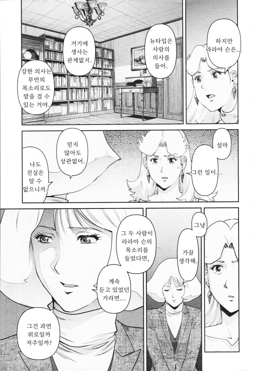 건담) 저주_1.jpg