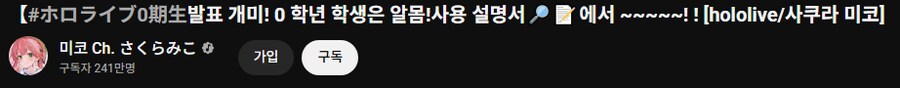 버튜버)0기생 알몸 사용설명서라니ㄷㄷㄷㄷㄷ_1.png