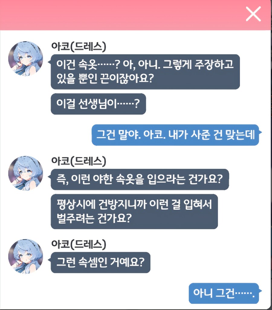 블루아카) 자주 드는 생각이지만_1.jpg