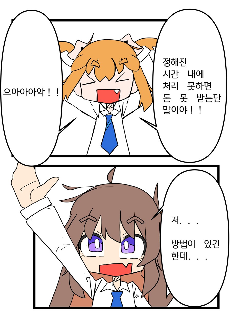 눈 ㅡ 눈 1화 (망작)_15.png