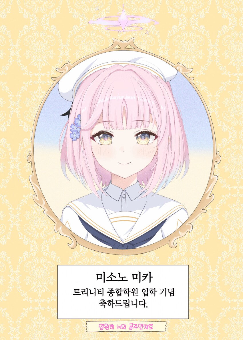 블루아카)2년 후 이 아이는..._1.png