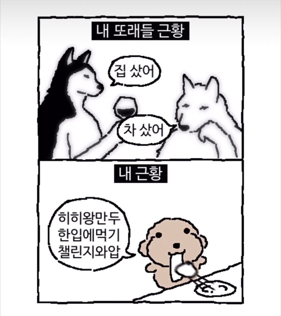 내 또래들 현재_1.jpg