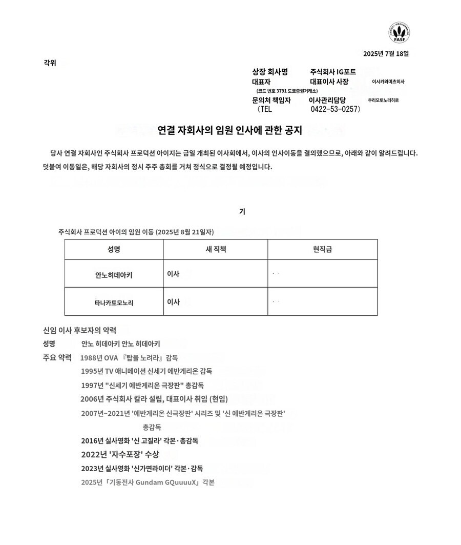 안노근황_1.jpg