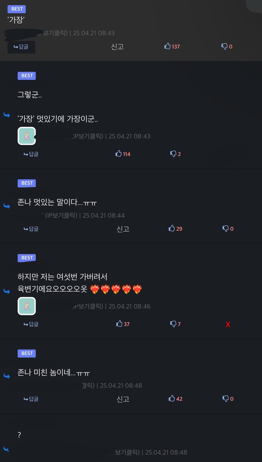 디시: ‘가장’ 멋있으니까 가장이군.._1.jpg