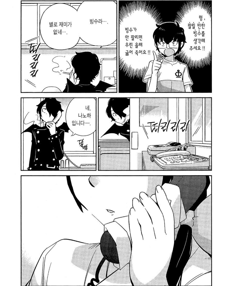 쓰레기남 때문에 흑화한 여자 만화._8.png