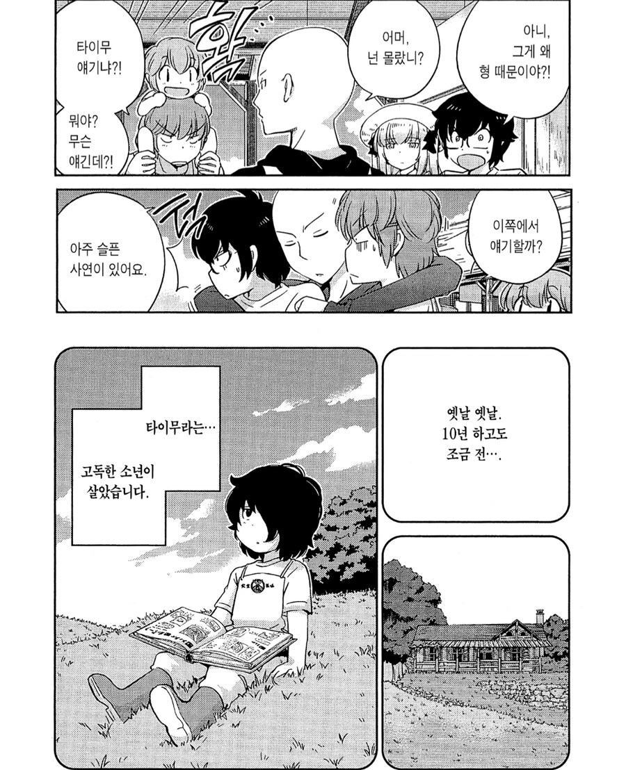 쓰레기남 때문에 흑화한 여자 만화._1.png
