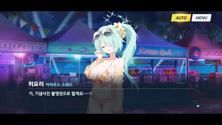 블루아카]히요리가 잡지보다 갖고싶어하는것_7.png